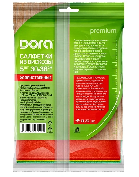ГОЛУБУШКА салфетки вискозные 25*30см 3шт